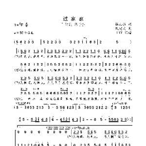 过家家_歌曲简谱_词曲:杨启舫 戚建波