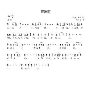 观沧海_歌曲简谱_词曲: 两汉 曹操 刘新太