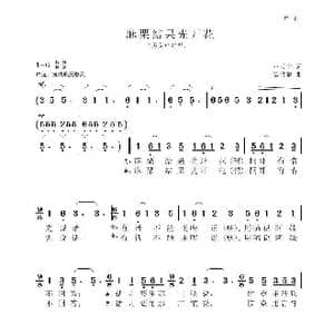 麻栗结果先开花_歌谱投稿_词曲:卢云生 聂思聪