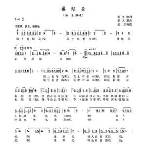 巢湖美_民歌简谱_词曲:黄冬松 黄大鹏