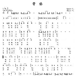 等你_歌曲简谱_词曲:赵凌云 朱发雄