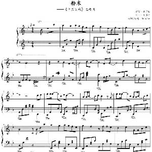 粉末 钢琴谱 岑伟宗