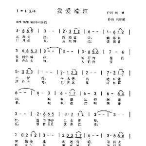 我爱濠江_歌曲简谱_词曲:刘博 刘泽湖