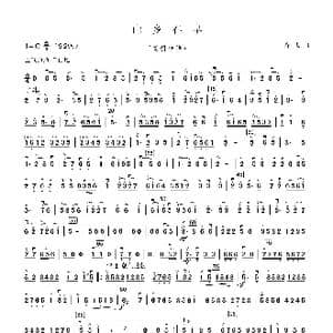 山乡春早_歌曲简谱