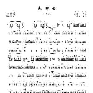 春晖曲_歌曲简谱_词曲: 顾冠仁