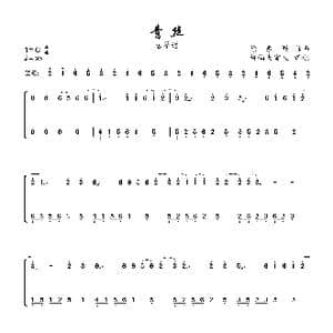 青丝_歌曲简谱_词曲:徐东徽 孙义勇 徐东徽