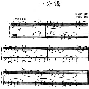 儿歌编配的趣味钢琴曲 一分钱 钢琴谱 潘振声曲 李重光