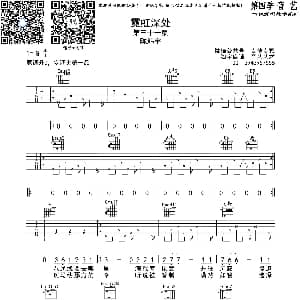 霓虹深处 吉他谱 陈鸿宇