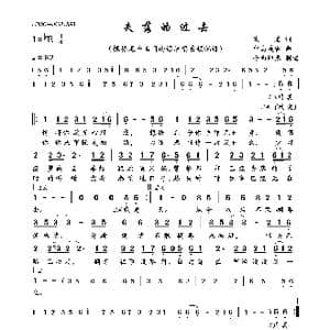 失落的过去_歌曲简谱_词曲:佚名 中岛美雪