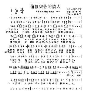 偷偷做你的情人_歌曲简谱_词曲:杰哥哥,思雨 杰哥哥