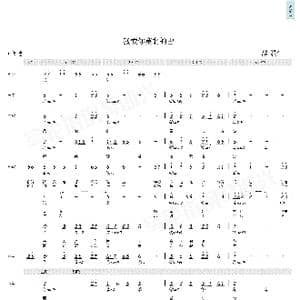 我爱你塞北的雪_歌曲简谱_词曲:王德 刘锡津