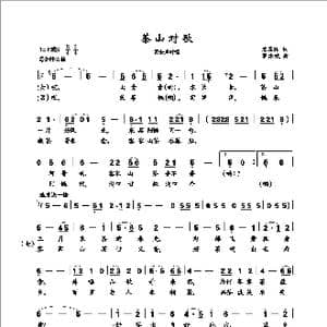 茶山对歌_歌曲简谱_词曲:陈昌环 罗亦欢