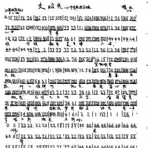 心中有事难合眼_歌曲简谱