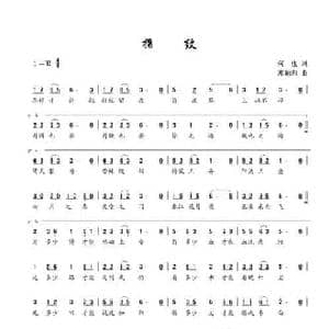 指纹_民歌简谱_词曲:何也 邓融和