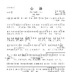 心劫_歌曲简谱_词曲:贾涛 胡成 贾涛