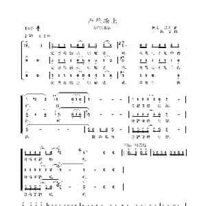 芦笙场上_歌曲简谱_词曲:德文 昌喜 王德文