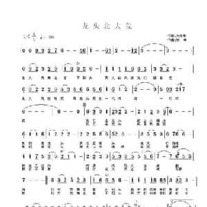 龙头北大荒_民歌简谱_词曲:苑春和 张坤