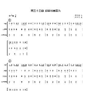 第三十四曲 划拳场景音乐_歌谱投稿_词曲:廖时香 韩万斋
