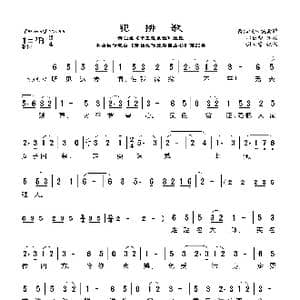 莆仙戏 犯排歌_歌曲简谱_词曲:林应禄词 谢宝燊曲