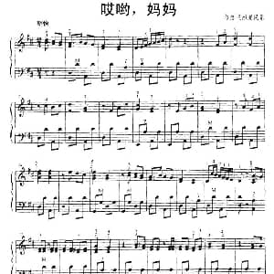 手风琴谱 | 哎哟 妈妈 印尼民歌