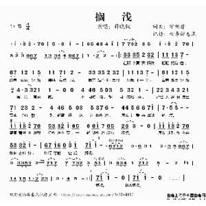 搁浅_歌谱投稿_词曲:宇桐非 宇桐非