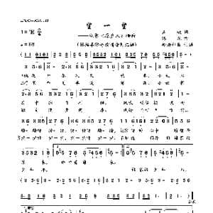 望一望_歌曲简谱_词曲:庄奴 汤尼