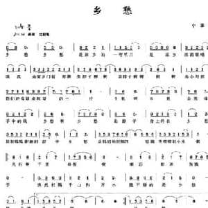 乡愁_民歌简谱_词曲:小草 小草