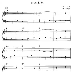 电子琴谱 | 河边春梦 亚军