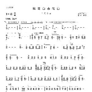 桃花红杏花白_歌曲简谱_词曲: 王志信曲 陈健配器