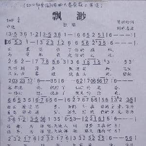 飘渺_歌曲简谱_词曲:陈兴玲 刘祚志