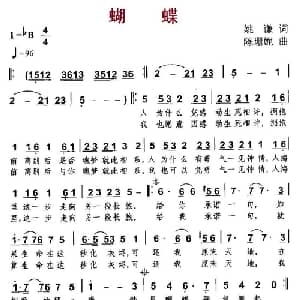 蝴蝶_通俗唱法乐谱_词曲:姚谦 陈珊妮