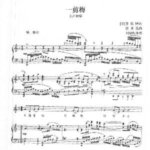 一剪梅_歌谱投稿_词曲:李清照 唐勇强