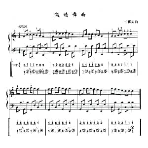 手风琴谱 | 邀请舞曲 线简谱混排版