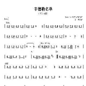 辛德勒名单_歌谱投稿