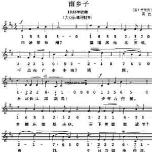 南乡子_民歌简谱_词曲: 宋 辛弃疾 黄自