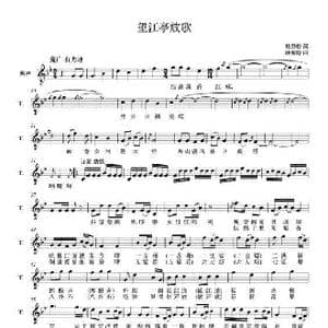 望江亭放歌五线谱_歌谱投稿_词曲:杜劲松 赖密玲