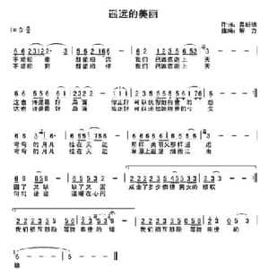 遥远的美丽_民歌简谱_词曲:吴新德 解力