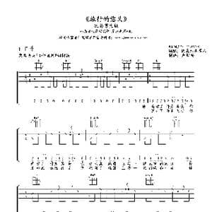 旅行的意义_歌谱投稿