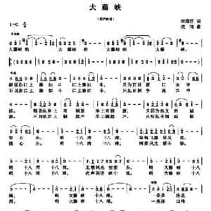大藤峡_民歌简谱_词曲:李甜芬 依明