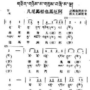 几尼马松也马厄阿_民歌简谱