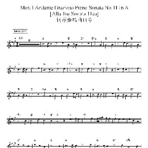 电子琴谱 | Mov.1 Andante Grazioso Piano Sonata No.11 IN A 钢琴奏鸣曲11号