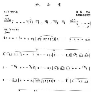 山鹰 箫独奏曲 秘鲁乐曲 刘群强整理移植