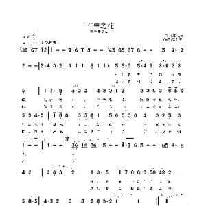 军中之花_歌曲简谱_词曲:邬大为 鲁新华