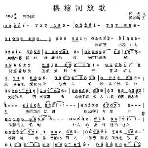 穆棱河放歌_歌曲简谱_词曲:韩杰 杨柏涛