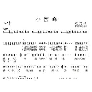 小蜜蜂_儿歌乐谱_词曲:疏疌 陈彭寿