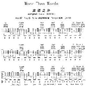 More Than Words 吉他谱 Extreme