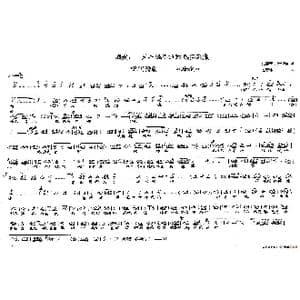 见此情不由得热泪滚滚_歌谱投稿_词曲:史善新 张珂瑜 左奇伟