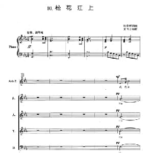 松花江上_合唱歌谱_词曲:张寒晖 张寒晖
