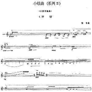 小提琴谱 | 小组曲 系列Ⅱ 4.神秘 陆培