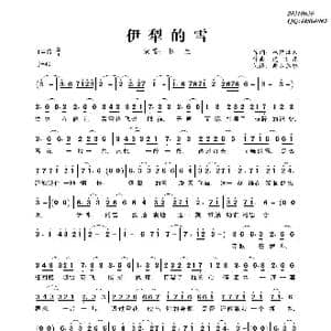 伊犁的雪_歌曲简谱_词曲:林静泽木 虎卫东